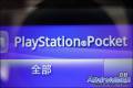 PlayStationPocket